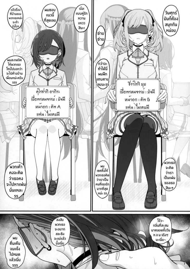 (C100) [Ranshi to Kimi to. (santa)] Kanojo Saimin หน้า 8