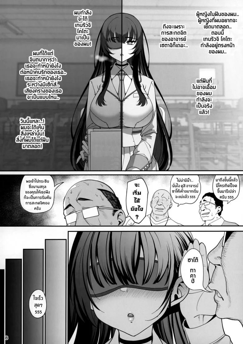 (C100) [Ranshi to Kimi to. (santa)] Kanojo Saimin หน้า 9