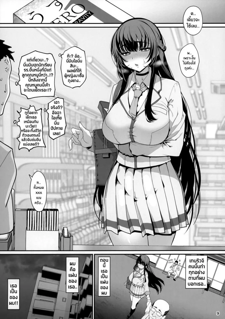 (C100) [Ranshi to Kimi to. (santa)] Kanojo Saimin หน้า 10