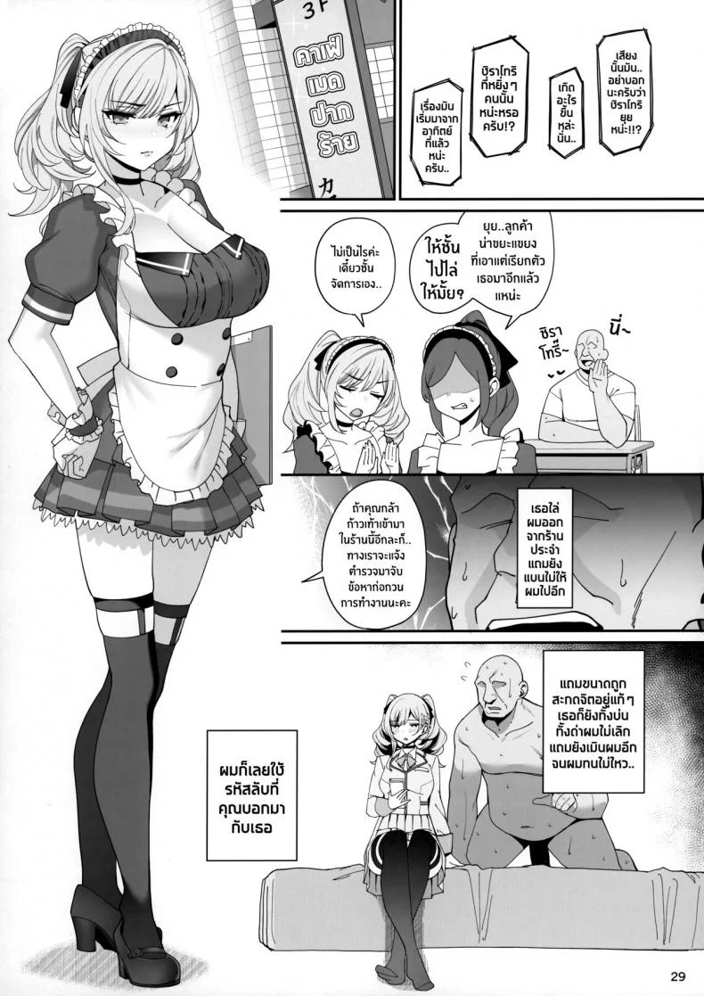(C100) [Ranshi to Kimi to. (santa)] Kanojo Saimin หน้า 30