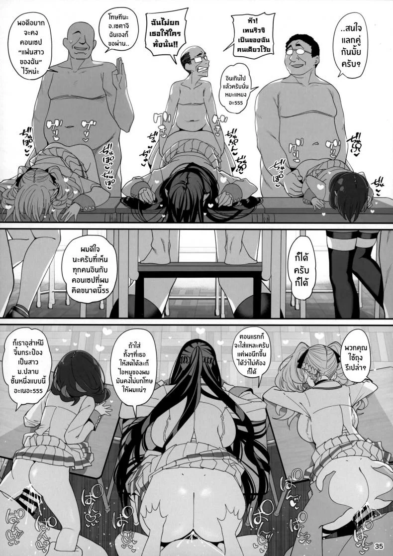 (C100) [Ranshi to Kimi to. (santa)] Kanojo Saimin หน้า 36