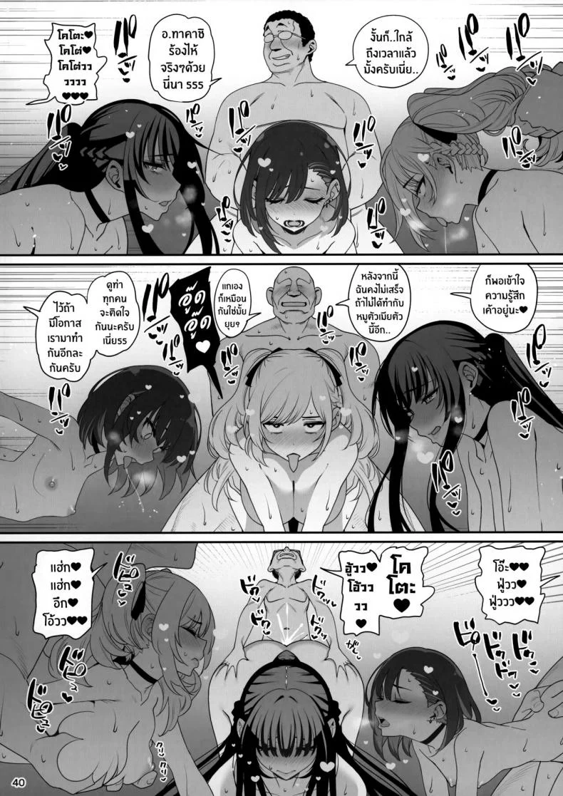 (C100) [Ranshi to Kimi to. (santa)] Kanojo Saimin หน้า 41