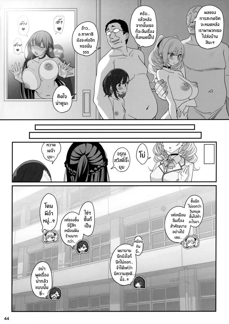 (C100) [Ranshi to Kimi to. (santa)] Kanojo Saimin หน้า 45