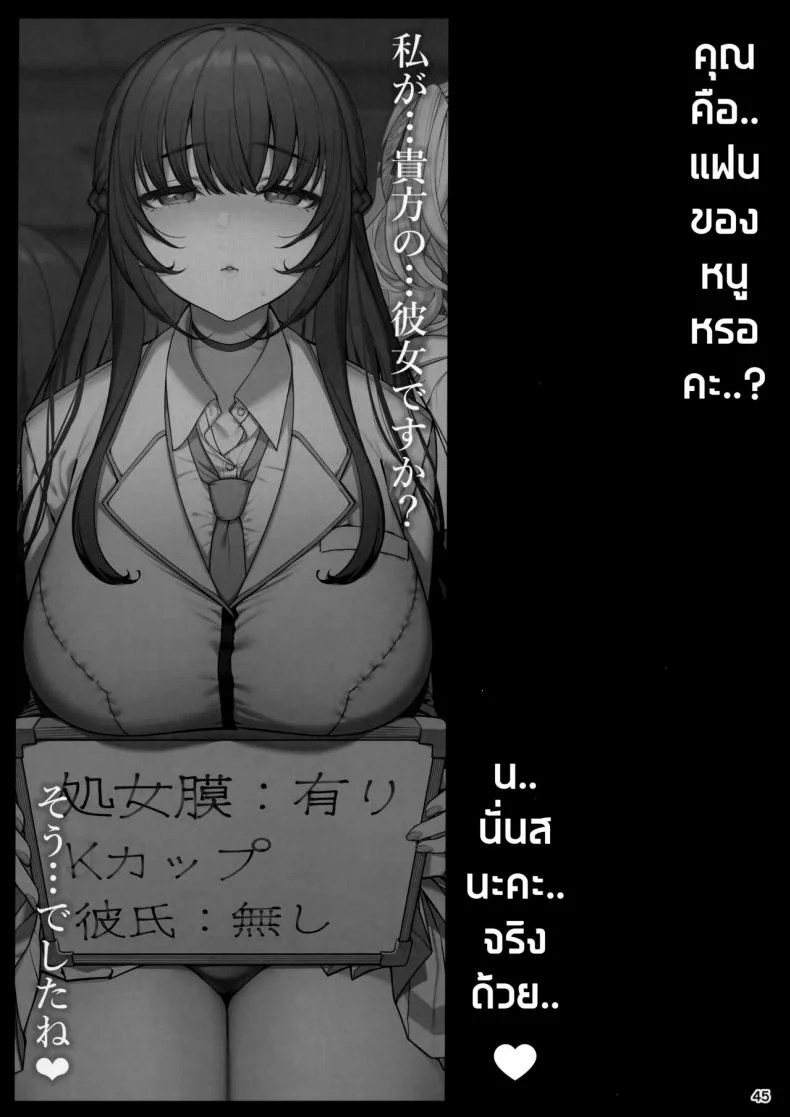 (C100) [Ranshi to Kimi to. (santa)] Kanojo Saimin หน้า 46