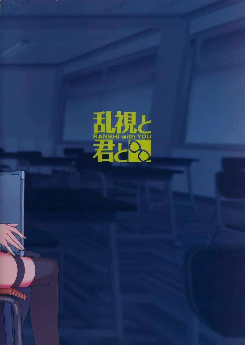 (C100) [Ranshi to Kimi to. (santa)] Kanojo Saimin หน้า 48