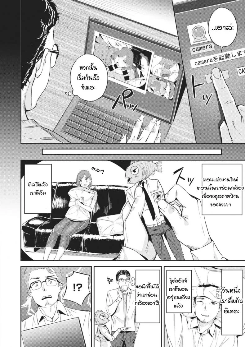 ความสุขที่แท้จริงของคุณสามี [Yamaishi Juhachi] Netorase หน้า 8