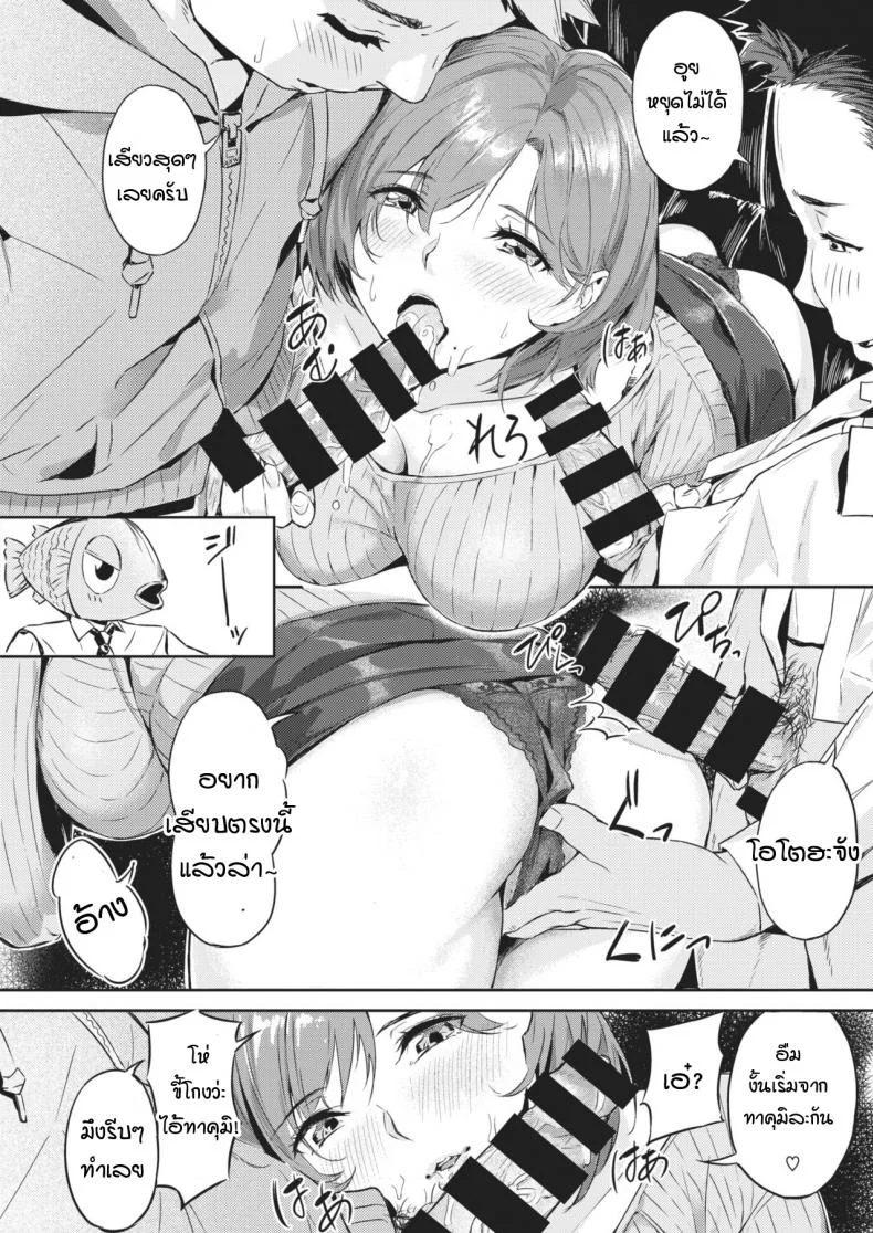 ความสุขที่แท้จริงของคุณสามี [Yamaishi Juhachi] Netorase หน้า 10