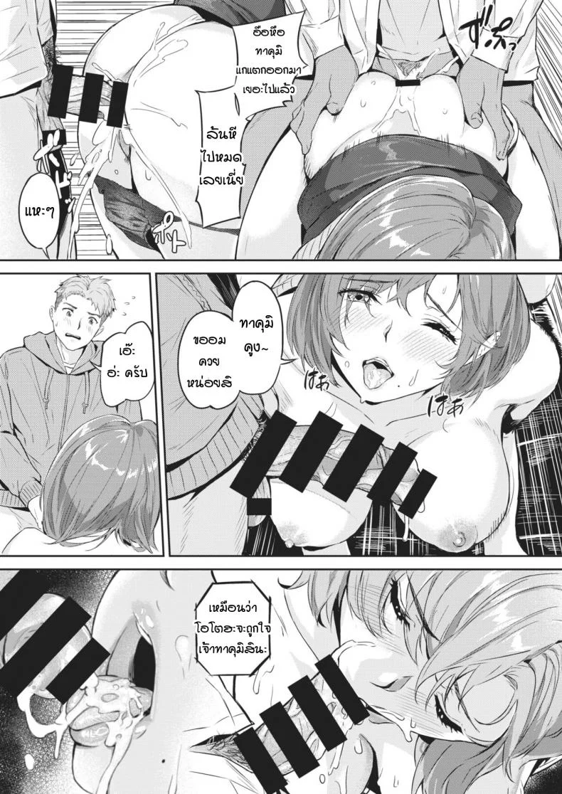 ความสุขที่แท้จริงของคุณสามี [Yamaishi Juhachi] Netorase หน้า 15