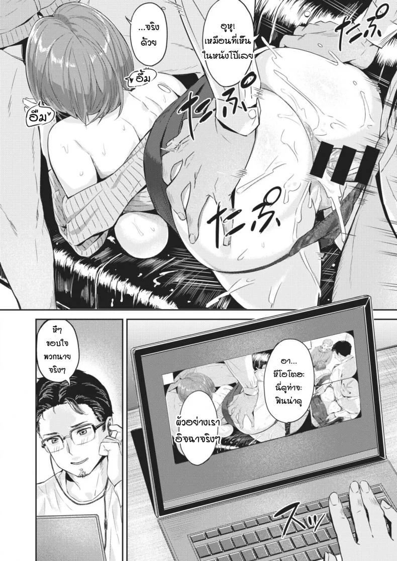 ความสุขที่แท้จริงของคุณสามี [Yamaishi Juhachi] Netorase หน้า 16