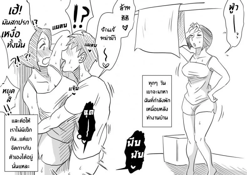 หม่าม๊าเหนื่อยหน่อยนะ ปิดเทอมฤดูร้อนแล้ว เย้! [Haitoku Sensei] Ano! Okaa-san no Shousai ~Musuko no Natsuyasumi Hen~ หน้า 18