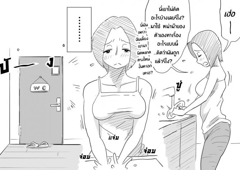หม่าม๊าเหนื่อยหน่อยนะ ปิดเทอมฤดูร้อนแล้ว เย้! [Haitoku Sensei] Ano! Okaa-san no Shousai ~Musuko no Natsuyasumi Hen~ หน้า 22