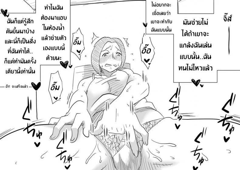 หม่าม๊าเหนื่อยหน่อยนะ ปิดเทอมฤดูร้อนแล้ว เย้! [Haitoku Sensei] Ano! Okaa-san no Shousai ~Musuko no Natsuyasumi Hen~ หน้า 23