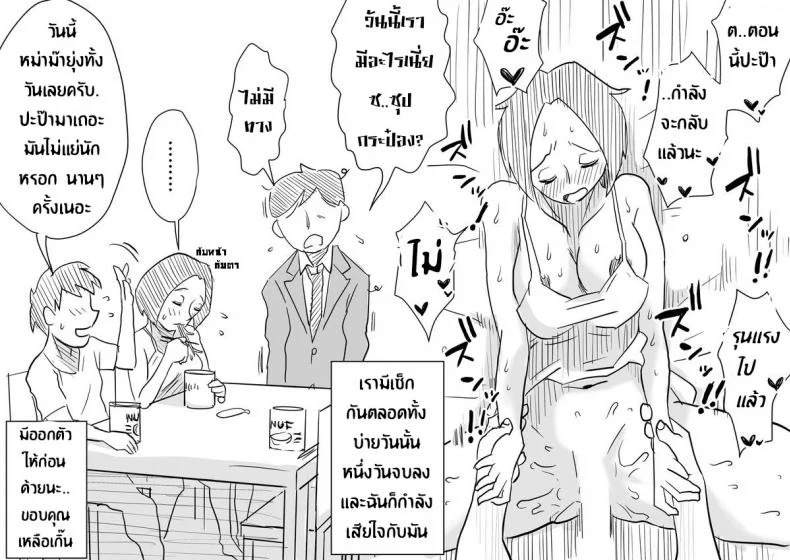 หม่าม๊าเหนื่อยหน่อยนะ ปิดเทอมฤดูร้อนแล้ว เย้! [Haitoku Sensei] Ano! Okaa-san no Shousai ~Musuko no Natsuyasumi Hen~ หน้า 25
