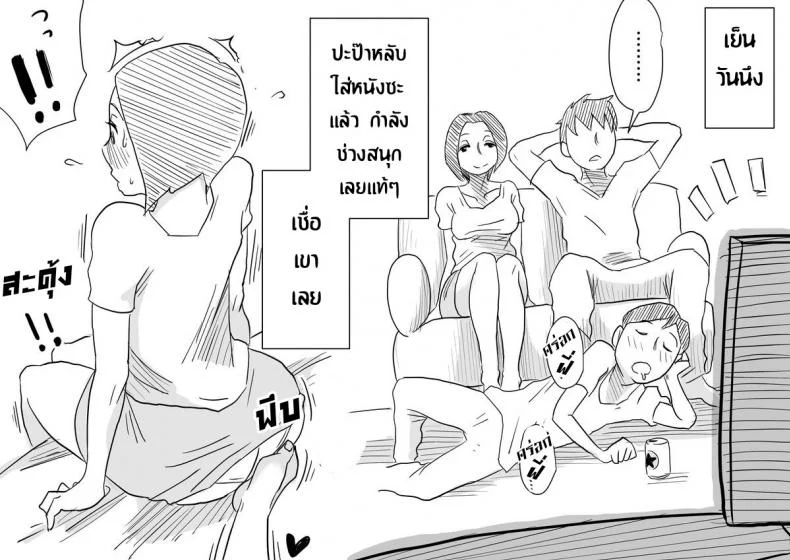 หม่าม๊าเหนื่อยหน่อยนะ ปิดเทอมฤดูร้อนแล้ว เย้! [Haitoku Sensei] Ano! Okaa-san no Shousai ~Musuko no Natsuyasumi Hen~ หน้า 26