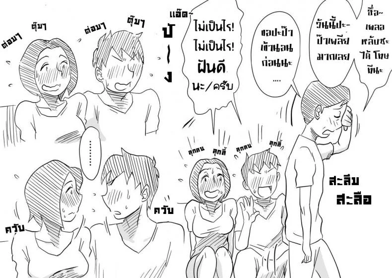 หม่าม๊าเหนื่อยหน่อยนะ ปิดเทอมฤดูร้อนแล้ว เย้! [Haitoku Sensei] Ano! Okaa-san no Shousai ~Musuko no Natsuyasumi Hen~ หน้า 29