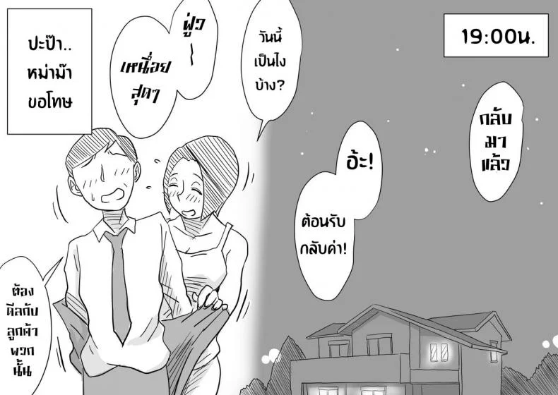 หม่าม๊าเหนื่อยหน่อยนะ ปิดเทอมฤดูร้อนแล้ว เย้! [Haitoku Sensei] Ano! Okaa-san no Shousai ~Musuko no Natsuyasumi Hen~ หน้า 45