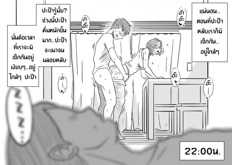 หม่าม๊าเหนื่อยหน่อยนะ ปิดเทอมฤดูร้อนแล้ว เย้! [Haitoku Sensei] Ano! Okaa-san no Shousai ~Musuko no Natsuyasumi Hen~ หน้า 49