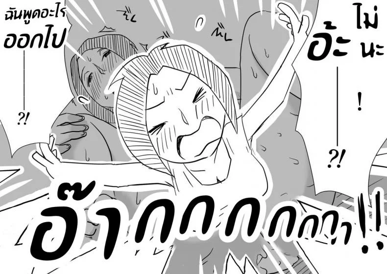 หม่าม๊าเหนื่อยหน่อยนะ ปิดเทอมฤดูร้อนแล้ว เย้! [Haitoku Sensei] Ano! Okaa-san no Shousai ~Musuko no Natsuyasumi Hen~ หน้า 55