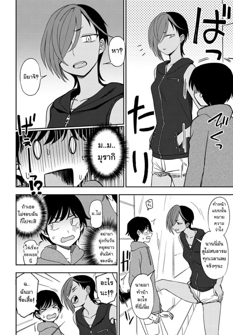 [Kumano Tooru] Makerumonka! (COMIC Penguin Club 2020-07) หน้า 4