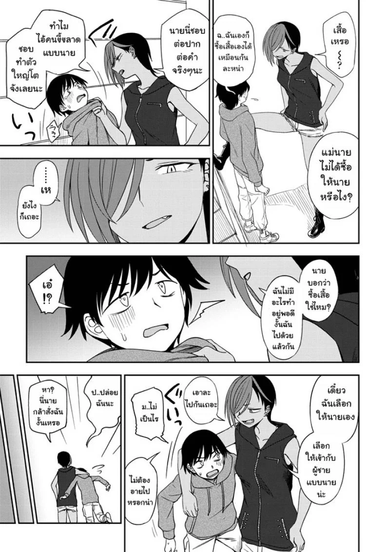 [Kumano Tooru] Makerumonka! (COMIC Penguin Club 2020-07) หน้า 5