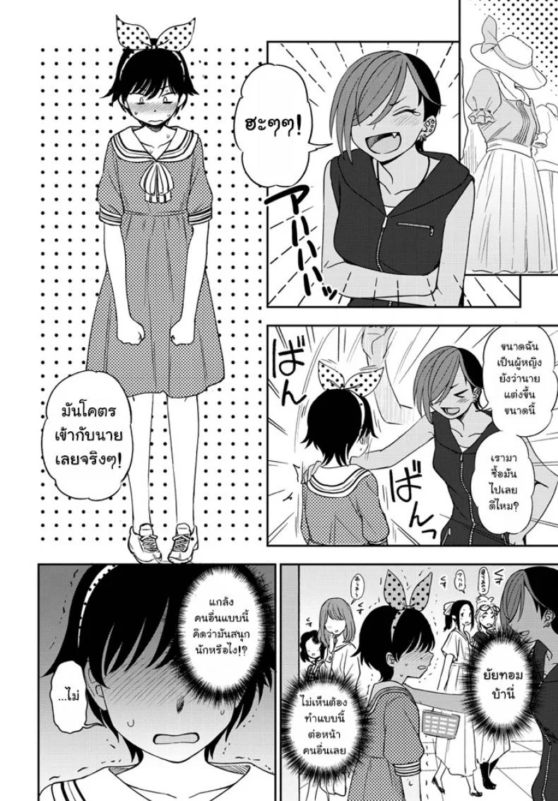 [Kumano Tooru] Makerumonka! (COMIC Penguin Club 2020-07) หน้า 6