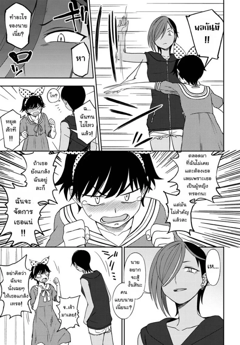 [Kumano Tooru] Makerumonka! (COMIC Penguin Club 2020-07) หน้า 7