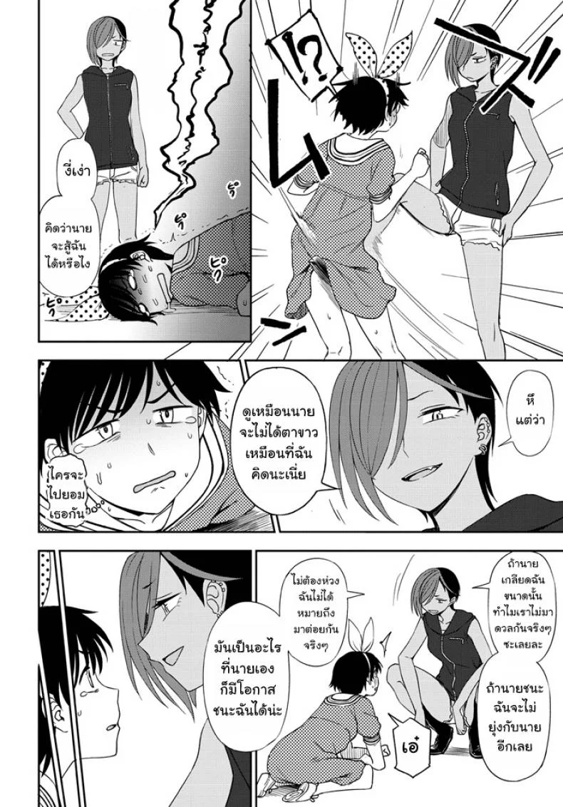 [Kumano Tooru] Makerumonka! (COMIC Penguin Club 2020-07) หน้า 8