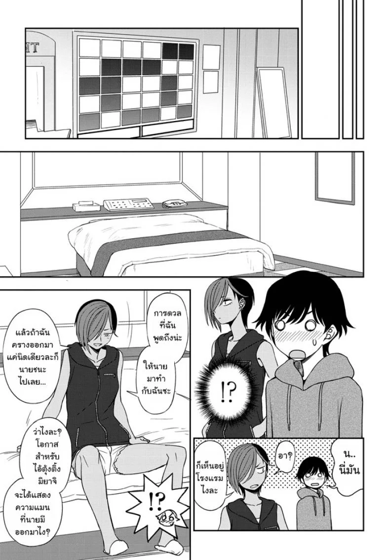 [Kumano Tooru] Makerumonka! (COMIC Penguin Club 2020-07) หน้า 9