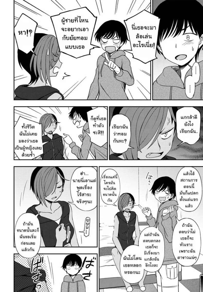 [Kumano Tooru] Makerumonka! (COMIC Penguin Club 2020-07) หน้า 10