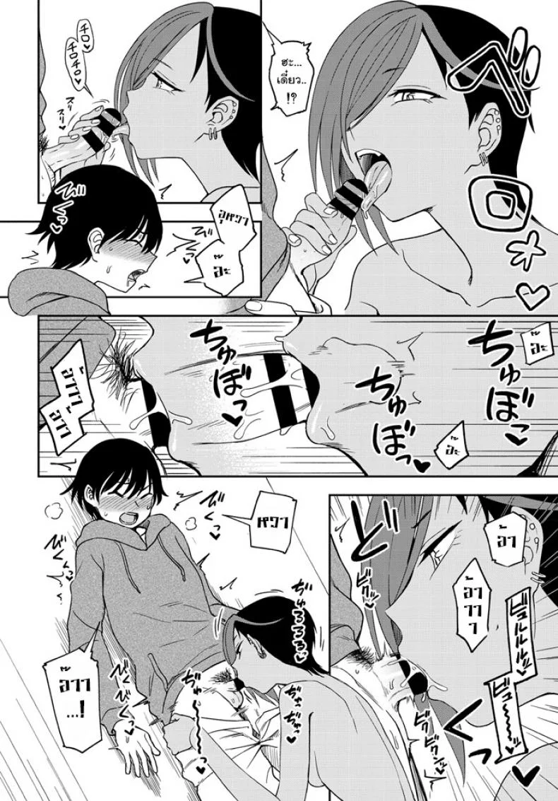 [Kumano Tooru] Makerumonka! (COMIC Penguin Club 2020-07) หน้า 12
