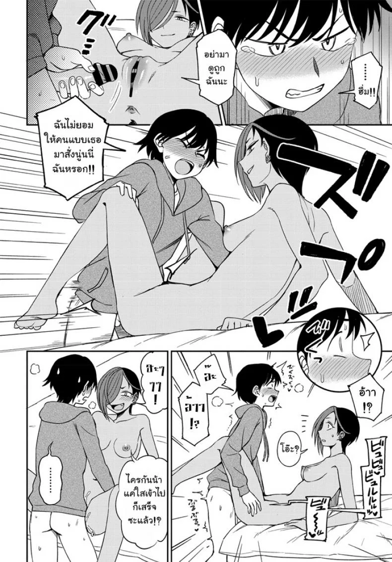 [Kumano Tooru] Makerumonka! (COMIC Penguin Club 2020-07) หน้า 14