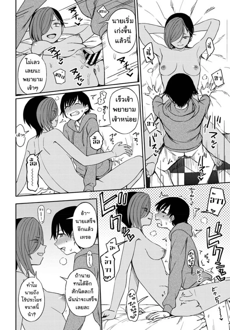 [Kumano Tooru] Makerumonka! (COMIC Penguin Club 2020-07) หน้า 16