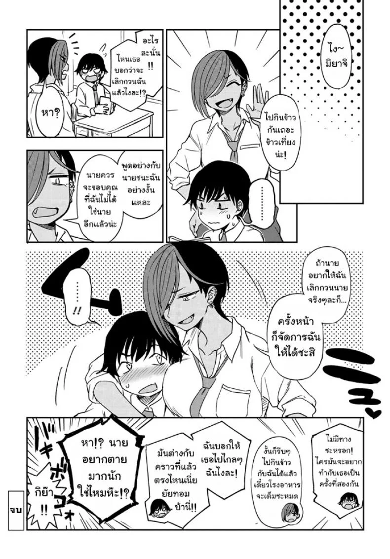 [Kumano Tooru] Makerumonka! (COMIC Penguin Club 2020-07) หน้า 20