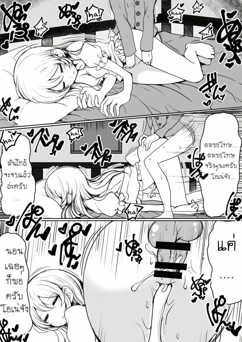 FC ไอดอล [Motsu Aki] Ringo Mama no Ero Hon (Aikatsu!) หน้า 4