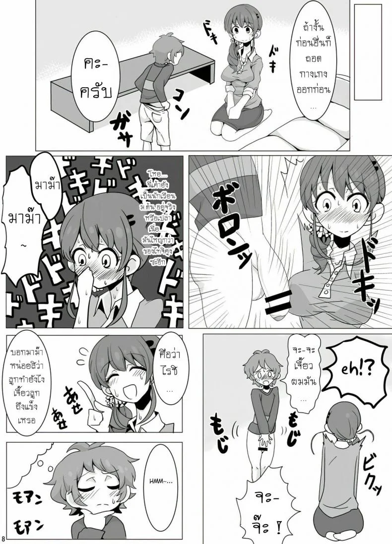 FC ไอดอล [Motsu Aki] Ringo Mama no Ero Hon (Aikatsu!) หน้า 9