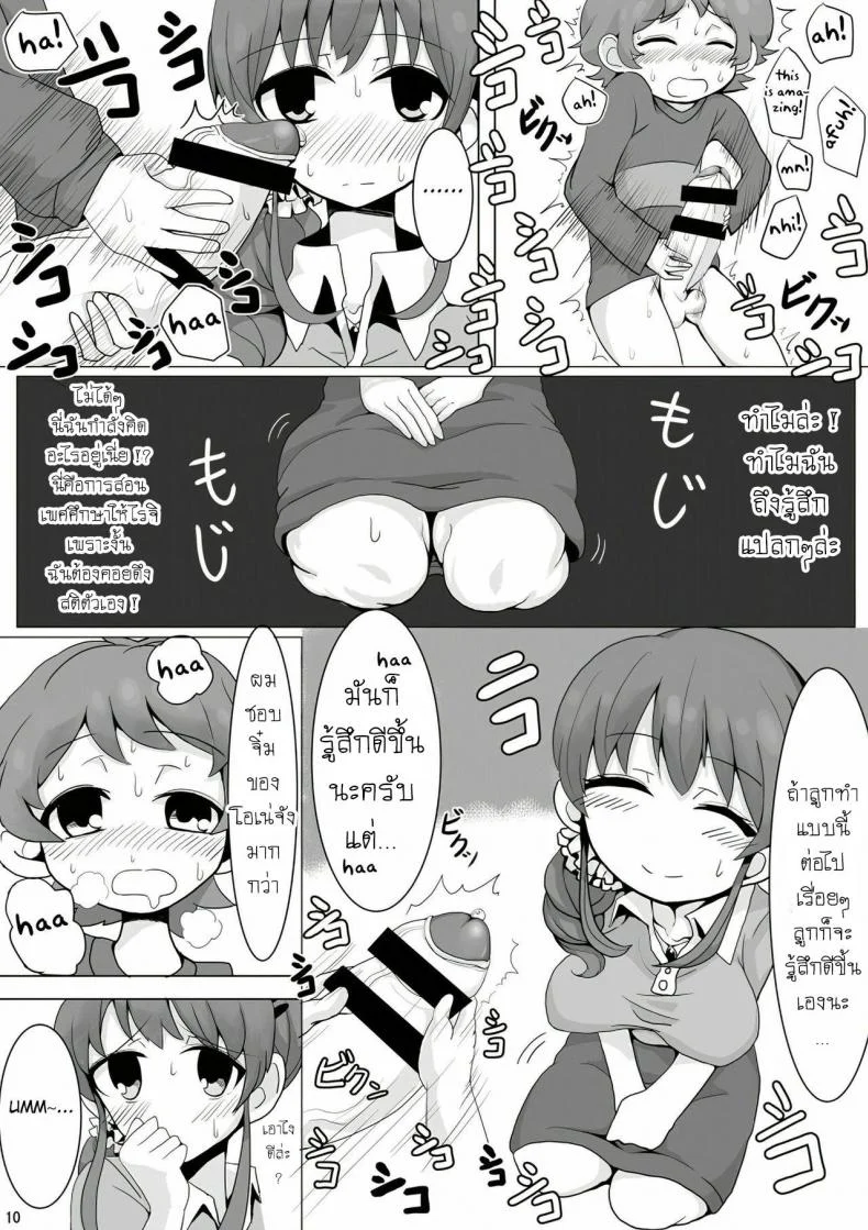 FC ไอดอล [Motsu Aki] Ringo Mama no Ero Hon (Aikatsu!) หน้า 10