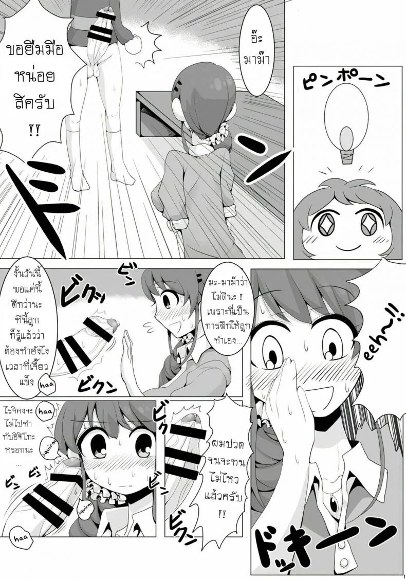 FC ไอดอล [Motsu Aki] Ringo Mama no Ero Hon (Aikatsu!) หน้า 11