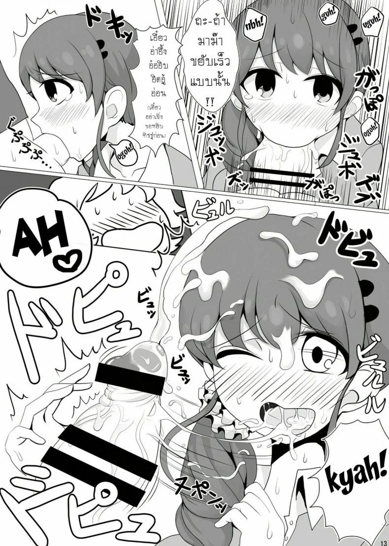 FC ไอดอล [Motsu Aki] Ringo Mama no Ero Hon (Aikatsu!) หน้า 13