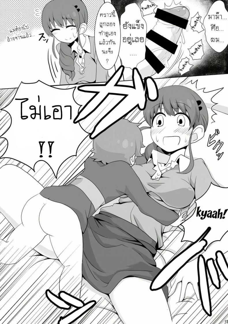 FC ไอดอล [Motsu Aki] Ringo Mama no Ero Hon (Aikatsu!) หน้า 15