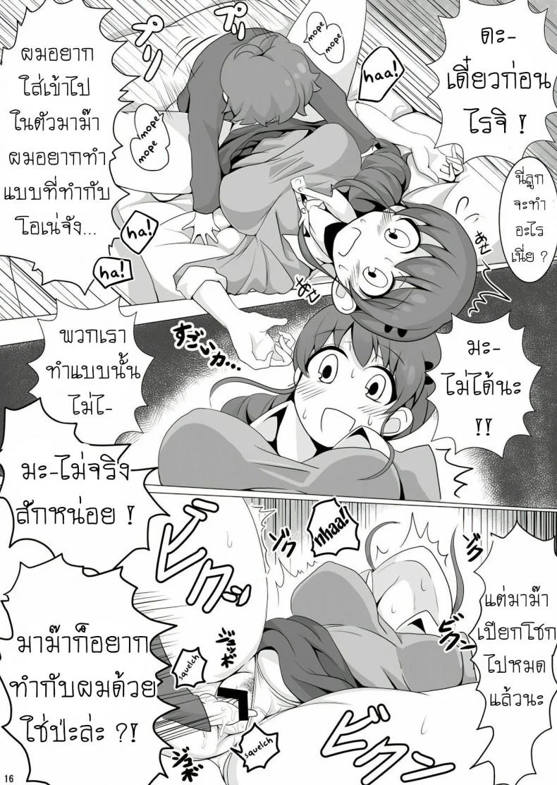 FC ไอดอล [Motsu Aki] Ringo Mama no Ero Hon (Aikatsu!) หน้า 16