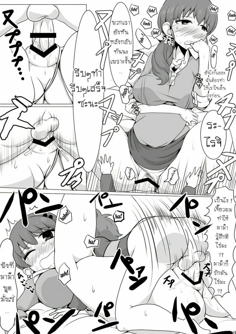 FC ไอดอล [Motsu Aki] Ringo Mama no Ero Hon (Aikatsu!) หน้า 19