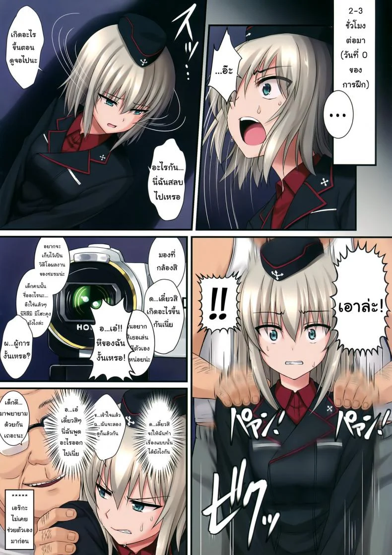 เรื่องร้ายๆจะผ่านมาผ่านไป (Derauea) Itsumi Erika (33) ~Shota no Seishi to Onee-san no Ranshi~ (Girls und Panzer) หน้า 4