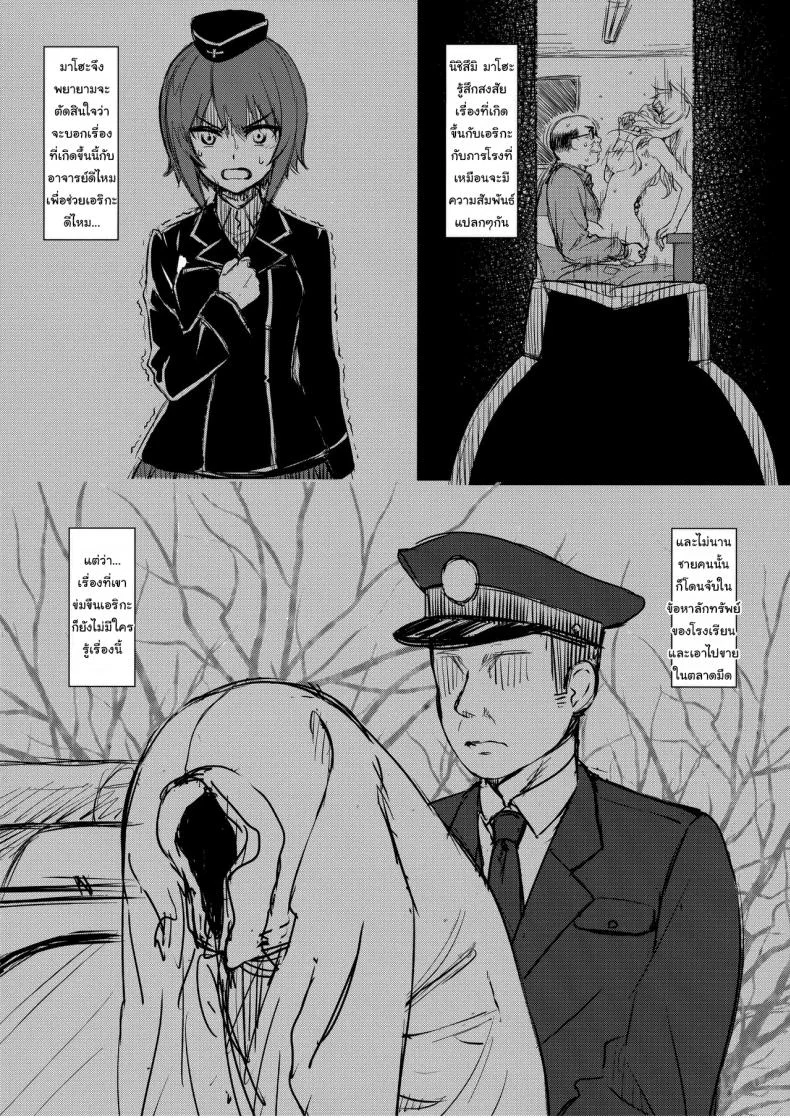 เรื่องร้ายๆจะผ่านมาผ่านไป (Derauea) Itsumi Erika (33) ~Shota no Seishi to Onee-san no Ranshi~ (Girls und Panzer) หน้า 16