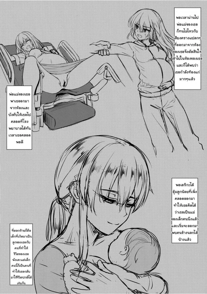 เรื่องร้ายๆจะผ่านมาผ่านไป (Derauea) Itsumi Erika (33) ~Shota no Seishi to Onee-san no Ranshi~ (Girls und Panzer) หน้า 18