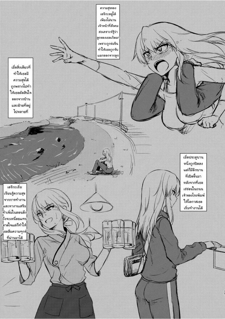 เรื่องร้ายๆจะผ่านมาผ่านไป (Derauea) Itsumi Erika (33) ~Shota no Seishi to Onee-san no Ranshi~ (Girls und Panzer) หน้า 19