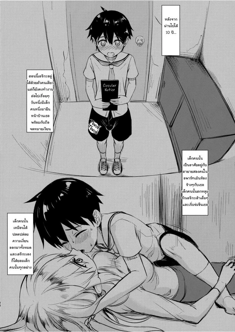 เรื่องร้ายๆจะผ่านมาผ่านไป (Derauea) Itsumi Erika (33) ~Shota no Seishi to Onee-san no Ranshi~ (Girls und Panzer) หน้า 20