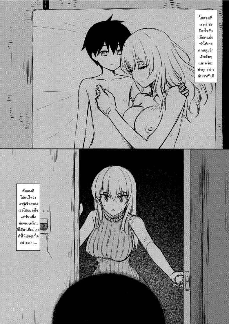 เรื่องร้ายๆจะผ่านมาผ่านไป (Derauea) Itsumi Erika (33) ~Shota no Seishi to Onee-san no Ranshi~ (Girls und Panzer) หน้า 21