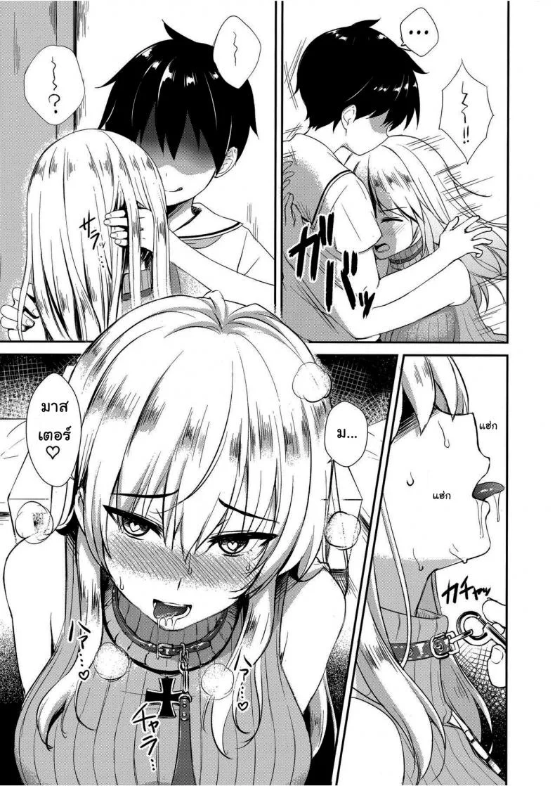 เรื่องร้ายๆจะผ่านมาผ่านไป (Derauea) Itsumi Erika (33) ~Shota no Seishi to Onee-san no Ranshi~ (Girls und Panzer) หน้า 27