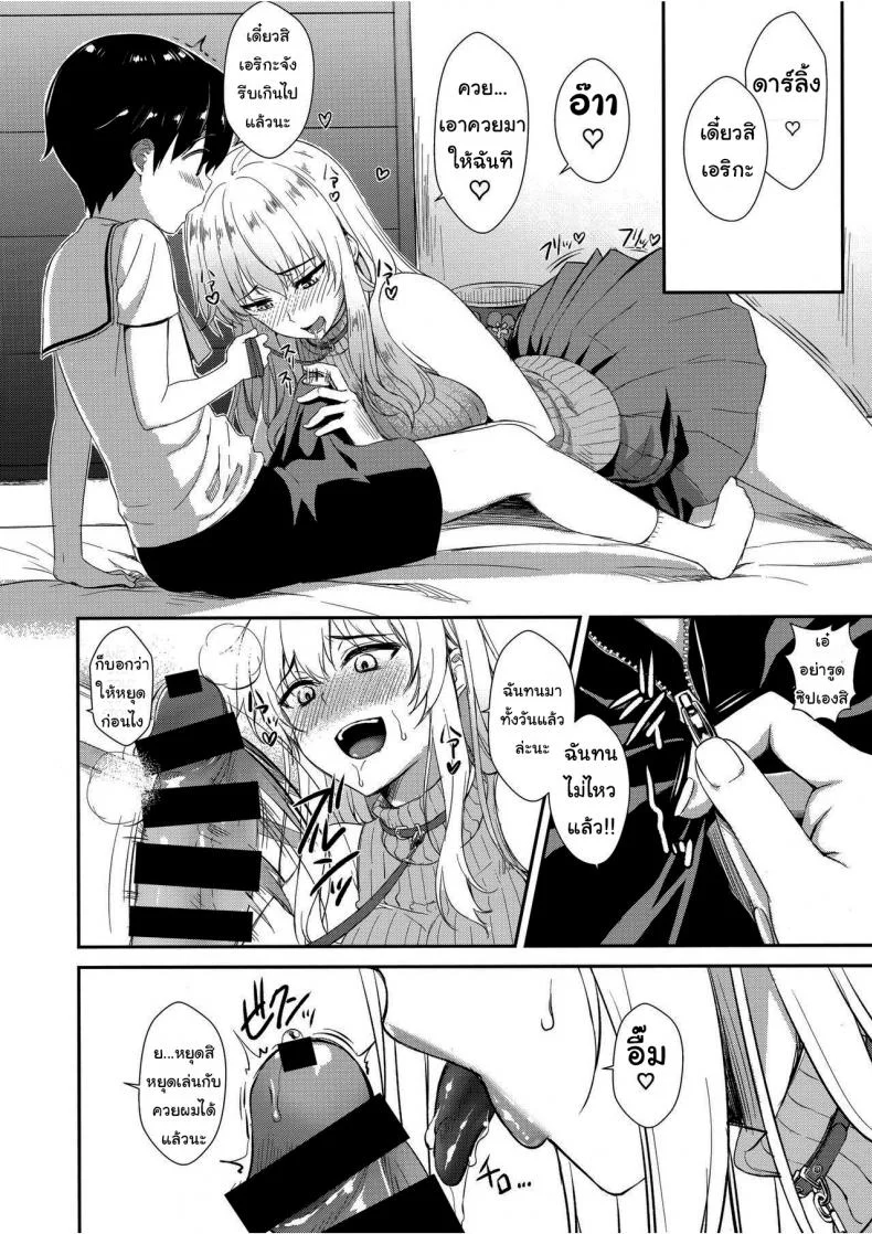 เรื่องร้ายๆจะผ่านมาผ่านไป (Derauea) Itsumi Erika (33) ~Shota no Seishi to Onee-san no Ranshi~ (Girls und Panzer) หน้า 28