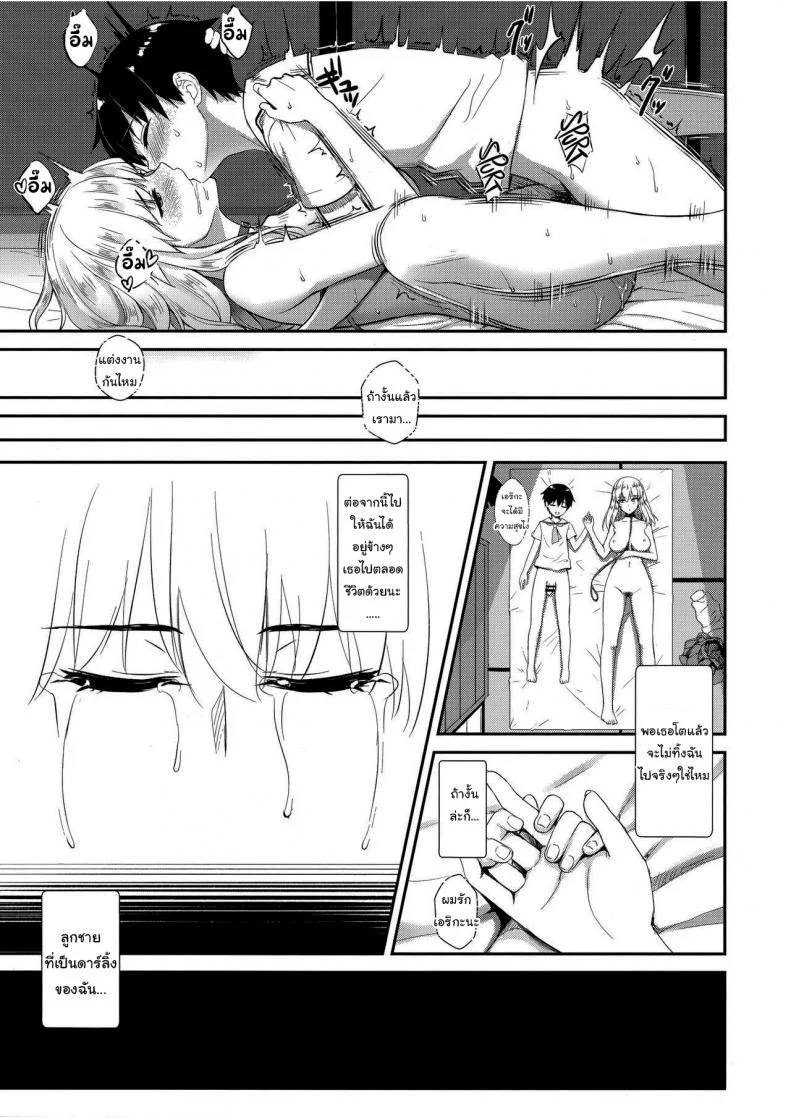 เรื่องร้ายๆจะผ่านมาผ่านไป (Derauea) Itsumi Erika (33) ~Shota no Seishi to Onee-san no Ranshi~ (Girls und Panzer) หน้า 35